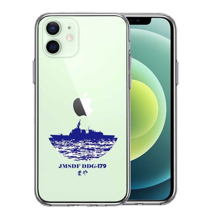 iPhone12 ケース クリア 海上自衛隊 護衛艦 まや DDG-179 スマホケース 側面ソフト 背面ハード ハイブリッド-0