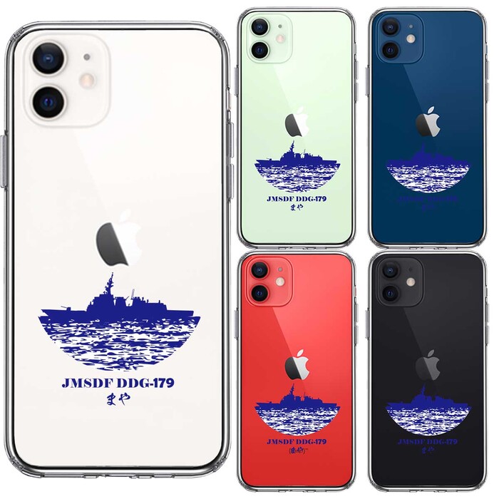 iPhone12 ケース クリア 海上自衛隊 護衛艦 まや DDG-179 スマホケース 側面ソフト 背面ハード ハイブリッド-1