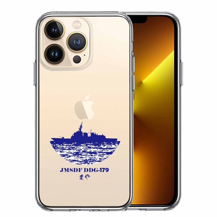 iPhone13Pro ケース クリア  海上自衛隊 護衛艦 まや DDG-179 スマホケース 側面ソフト 背面ハード ハイブリッド-0