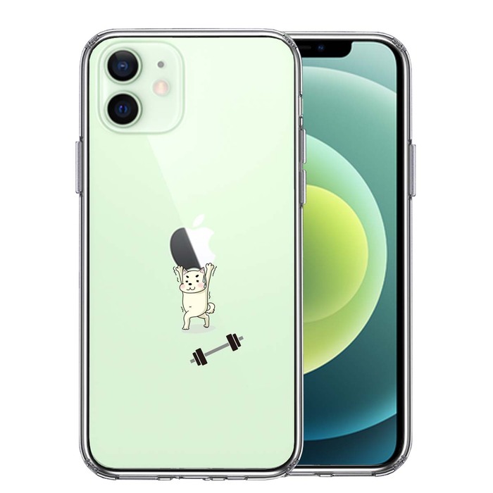 iPhone12 ケース クリア わんこ 筋トレ ダンベル スマホケース 側面ソフト 背面ハード ハイブリッド-0