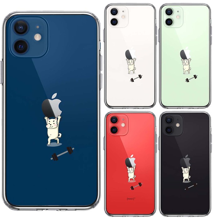 iPhone12 ケース クリア わんこ 筋トレ ダンベル スマホケース 側面ソフト 背面ハード ハイブリッド-1