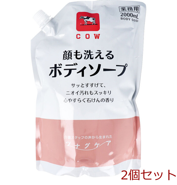 カウブランド ツナグケア 顔も洗えるボディソープ 心やすらぐ石けんの香り 業務用 詰替用 2000mL 2個セット-0
