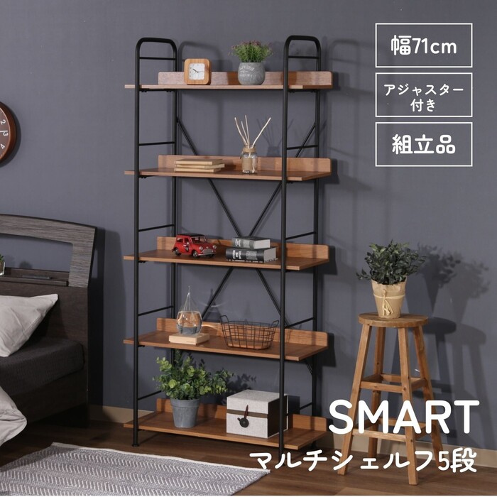 不二貿易（Fuji Boeki） マルチシェルフ 5段 SMART : まるっと 