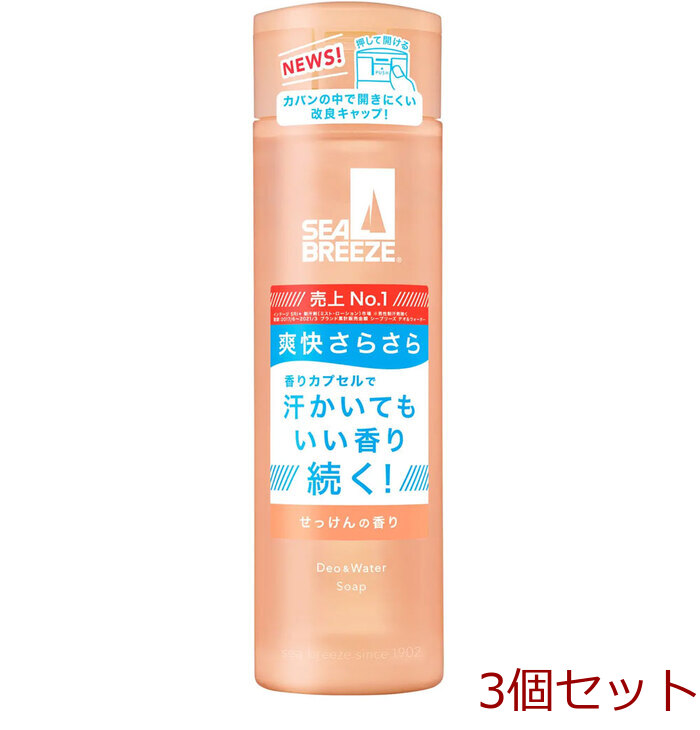 シーブリーズ デオ＆ウォーター C せっけんの香り 160mL 3個セット-0