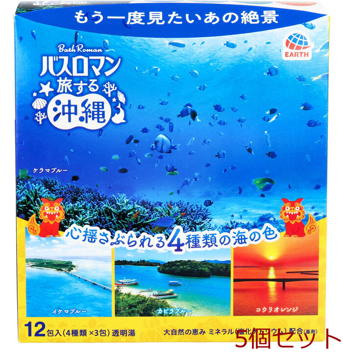  bus romance medicine for bathwater additive . make Okinawa 12.4 kind ×3. go in 5 piece set -0