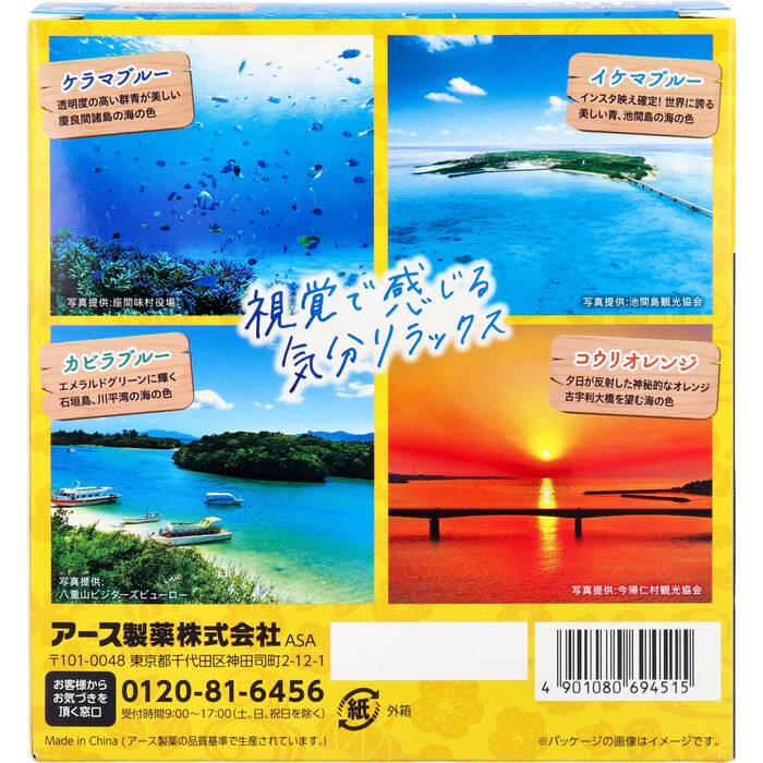  bus romance medicine for bathwater additive . make Okinawa 12.4 kind ×3. go in 5 piece set -2