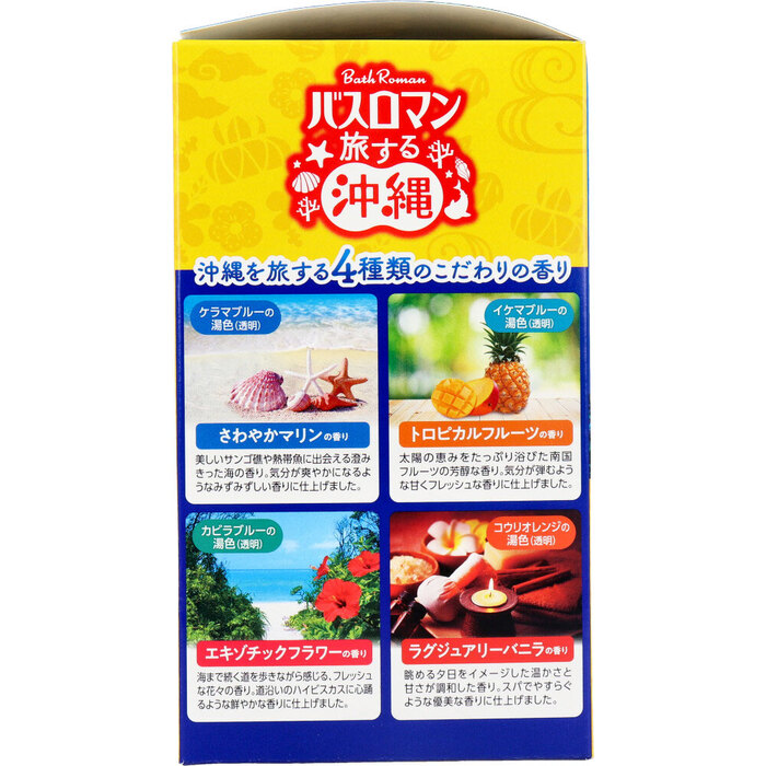  bus romance medicine for bathwater additive . make Okinawa 12.4 kind ×3. go in 5 piece set -3