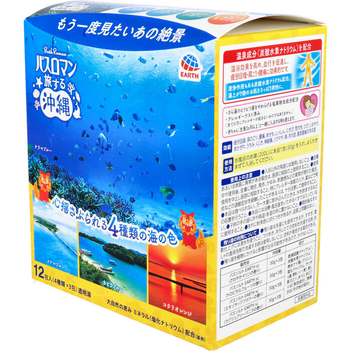  bus romance medicine for bathwater additive . make Okinawa 12.4 kind ×3. go in 5 piece set -4