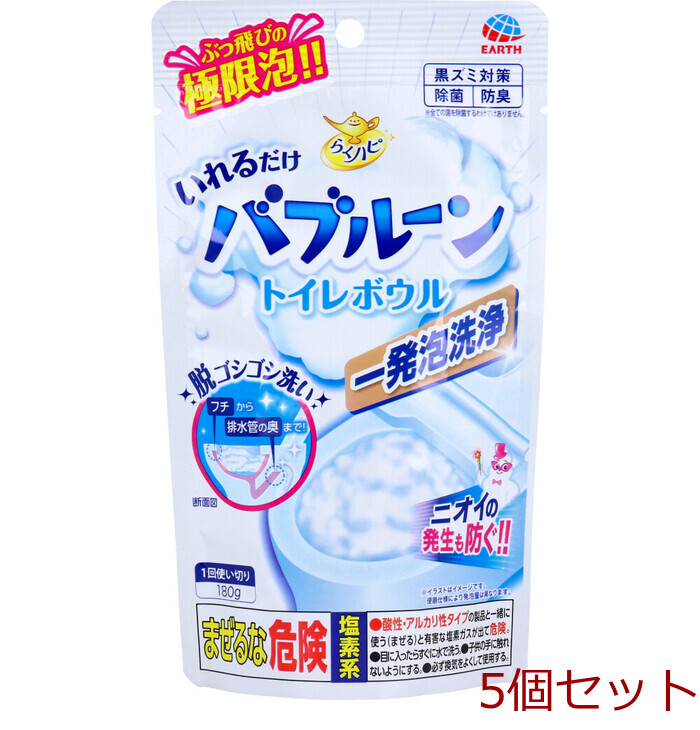 らくハピ いれるだけバブルーン トイレボウル 1回使い切りタイプ 180g 5個セット-0