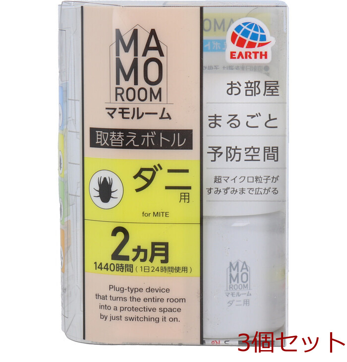 マモルーム ダニ用 2ヵ月用 取替ボトル 45mL 1本入 3個セット-0