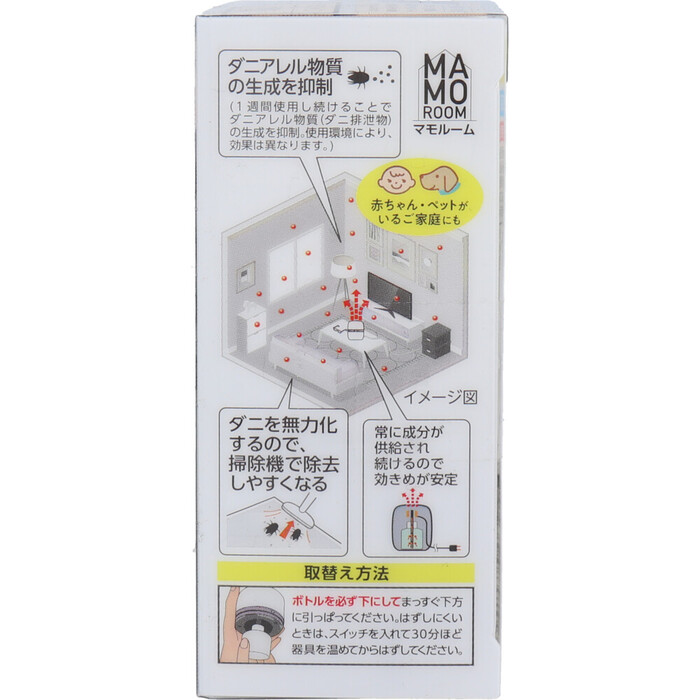 マモルーム ダニ用 2ヵ月用 取替ボトル 45mL 1本入 3個セット-2