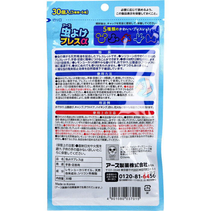 虫よけブレスα ミッキー&ミニー 30個 5種類×6個 入 3セット-1