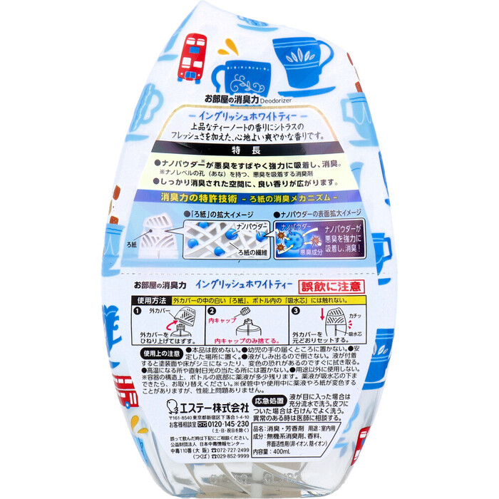 お部屋の消臭力 玄関 リビング用 イングリッシュホワイトティー 400mL 8個セット-1