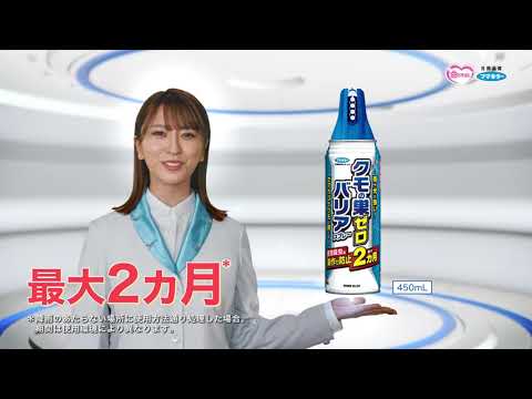 フマキラー クモの巣ゼロバリアスプレー 4連ワイド 屋外用 450mL 3個セット-2