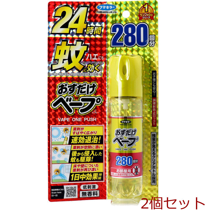 フマキラー おすだけベープスプレー 無香料 280回分 58.33mL 2個セット-0