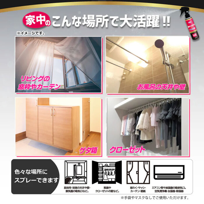 カビトルデスEX 防カビスプレー 住居用防カビ剤 120mL 3個セット-4