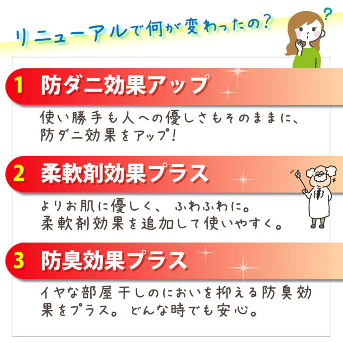 ダニクリン まるごと防ダニ仕上げ Plus 洗たく用 詰替用 450ｍL 3個セット-3
