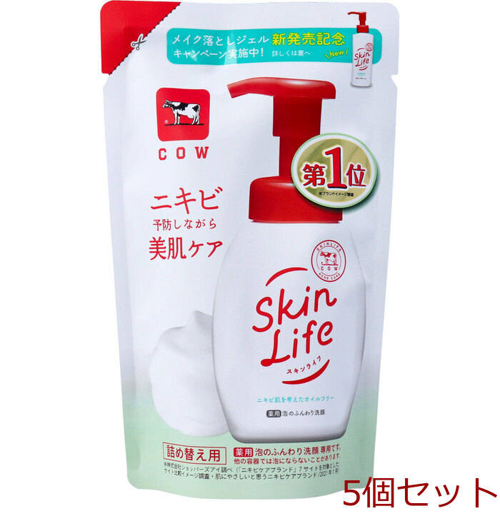 スキンライフ 薬用 泡のふんわり洗顔 シトラスブーケの香り 詰替用 140mL 5個セット-0