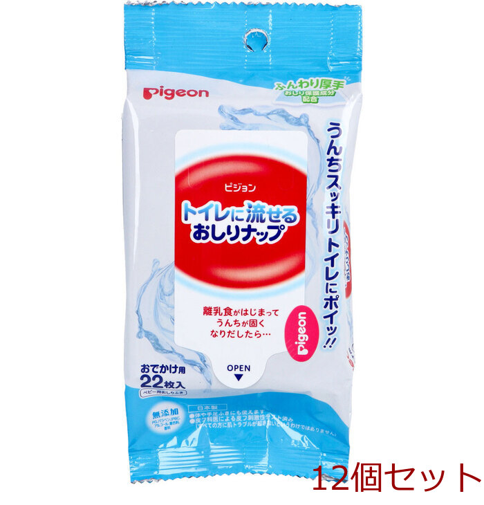 ピジョン トイレに流せるおしりナップ ふんわり厚手 おでかけ用 22枚入 12セット-0