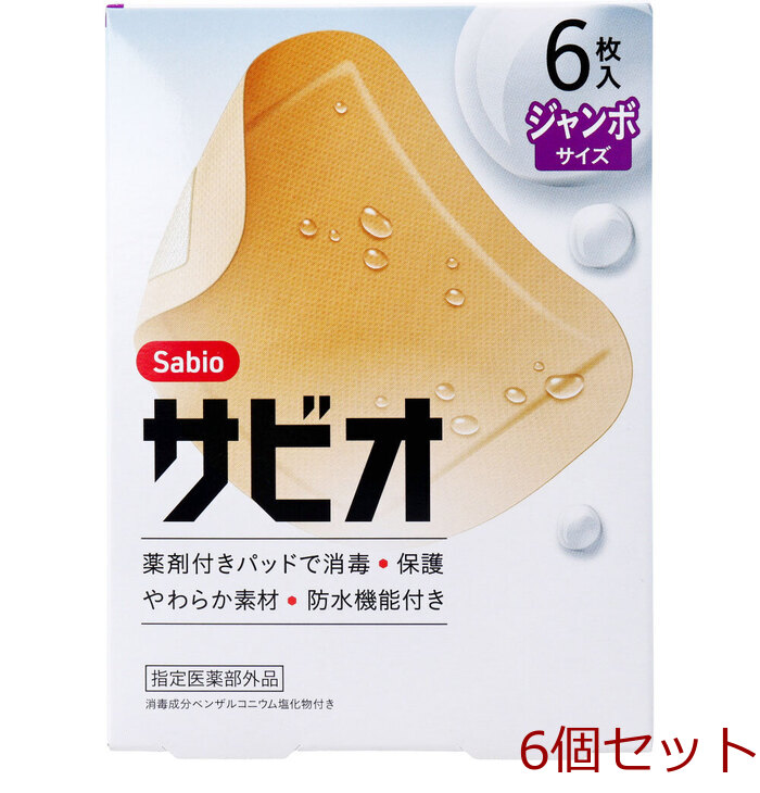 サビオ 救急絆創(chuàng)膏 ジャンボサイズ 6枚入 6セット-0