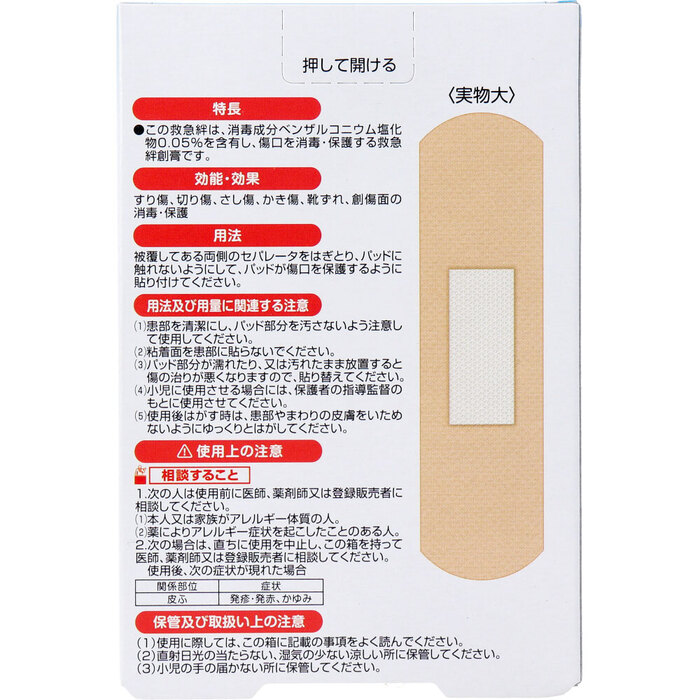 サビオ 救急絆創膏 Mサイズ 30枚入 6個セット-2
