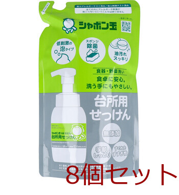 シャボン玉 台所用せっけん 泡タイプ 食器 野菜洗い 詰替用 275mL 8個セット-0