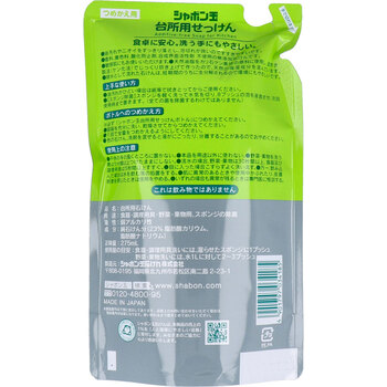 シャボン玉 台所用せっけん 泡タイプ 食器 野菜洗い 詰替用 275mL 8個セット-1