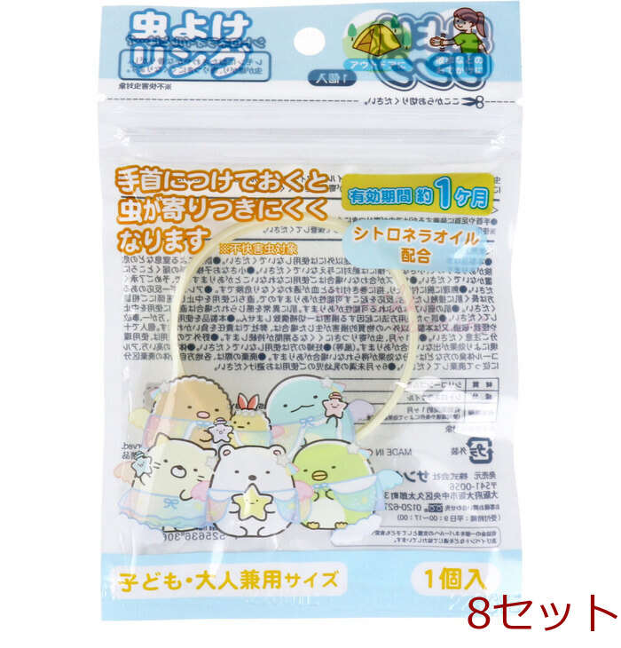  insecticide ring charcoal .ko... child adult combined use size yellow 1 piece insertion 8 set -0