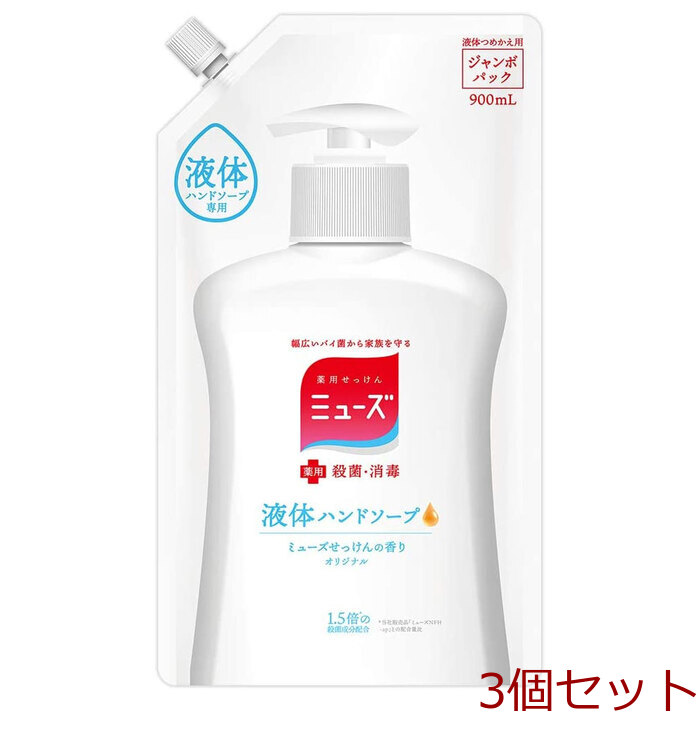 薬用せっけんミューズ 液体ハンドソープ オリジナル ミューズせっけんの香り 詰替用 900mL 3個セット-0