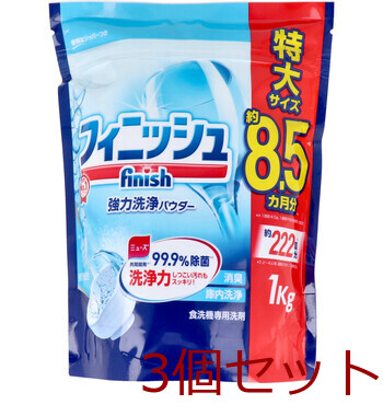 フィニッシュ 強力洗浄パウダー 食洗機専用洗剤 詰替用 1kg 3個セット-0