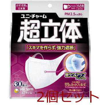 超立体マスク かぜ 花粉用 ワイド耳かけ 小さめサイズ ホワイト 30枚入 2個セット-0