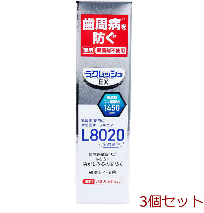 ラクレッシュEX 薬用ハミガキジェル L8020乳酸菌使用 アップルミント 80ｇ 3個セット-0