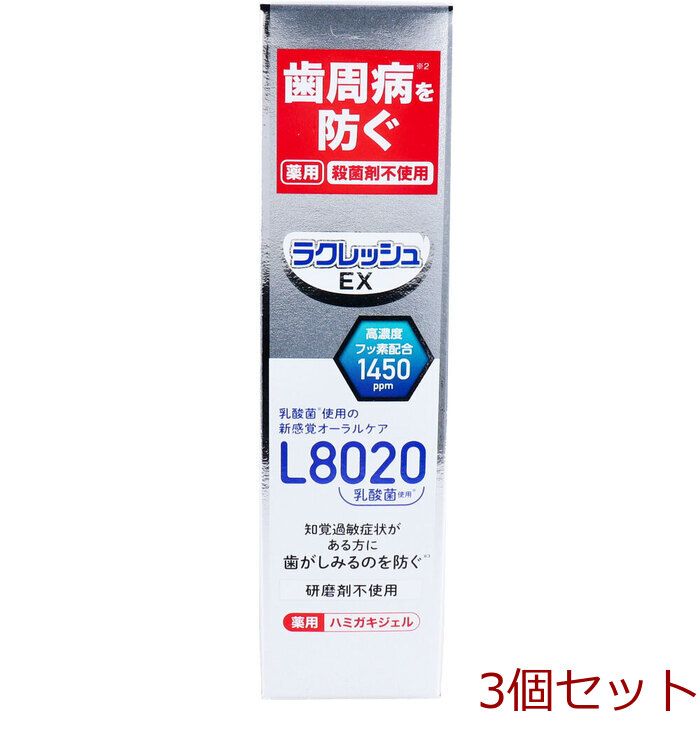 ラクレッシュEX 薬用ハミガキジェル L8020乳酸菌使用 アップルミント 80g 3個セット-0