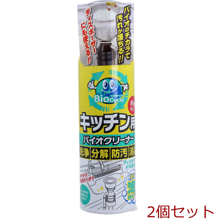 ウッディラボ バイオサイクル キッチン用 濃密泡タイプ 柑橘系の香り 220mＬ 2個セット-0
