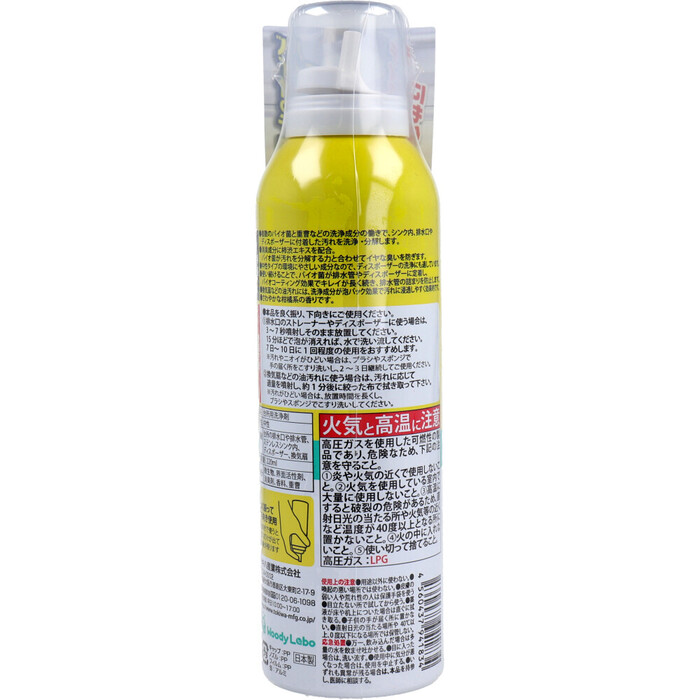 ウッディラボ バイオサイクル キッチン用 濃密泡タイプ 柑橘系の香り 220mＬ 2個セット-1