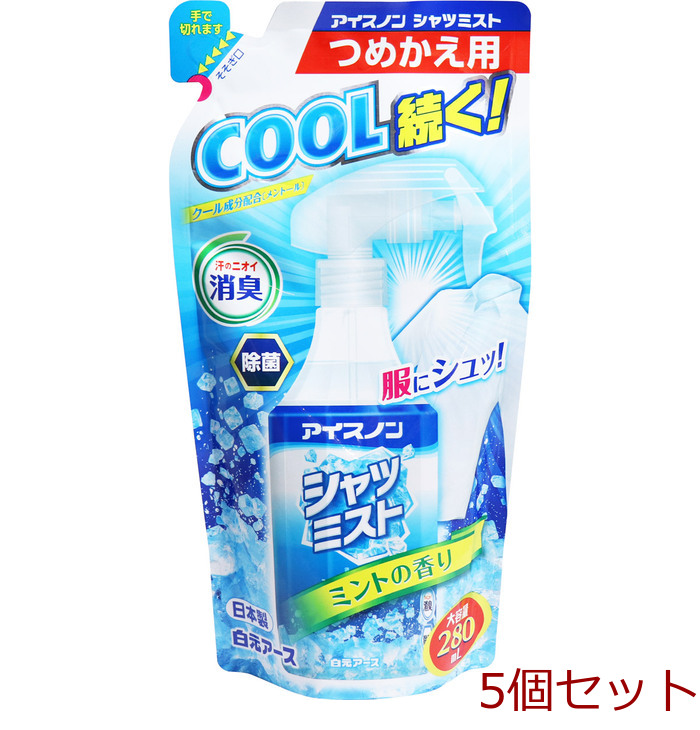 アイスノン シャツミスト ミントの香り 大容量詰替用 280mL 5個セット-0