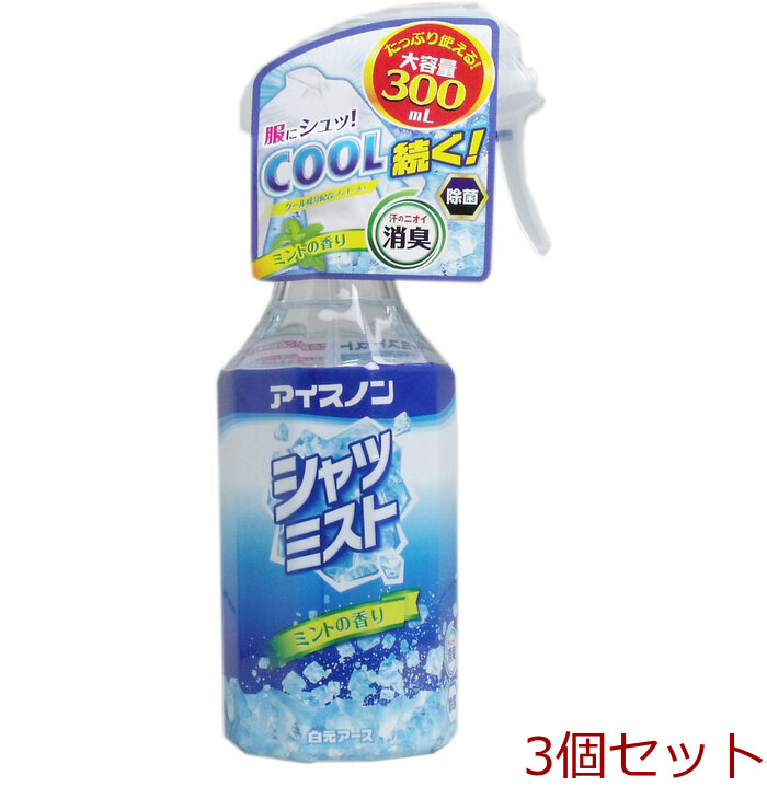 アイスノン シャツミスト ミントの香り 大容量 ３００ｍＬ 3個セット-0