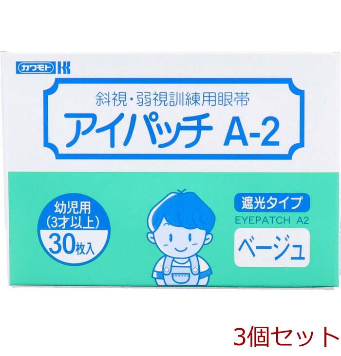  I patch A 2 beige for infant 3 -years old and more 30 sheets insertion 3 piece set -0