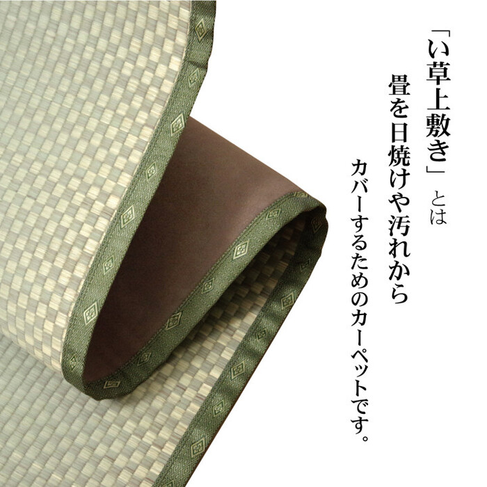  ковровое покрытие .. сверху кровать Danchima 4.5 татами ( примерно 255×255cm) ковровое покрытие F не . огонь обратная сторона уретан обивка -3