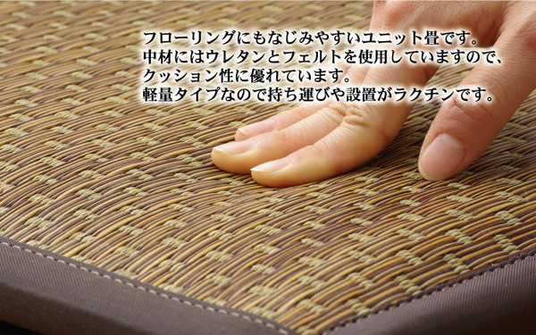日本製 置き畳 ユニット畳 タイド 約82×82×2.3cm6P 中材 低反発