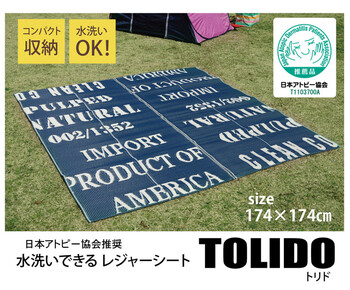 ラグ 万能カーペット 約174×174cm　日本製 アトピー協会推奨品 タイポグラフィ 洗えるポリプロピレンラグ トリド-0