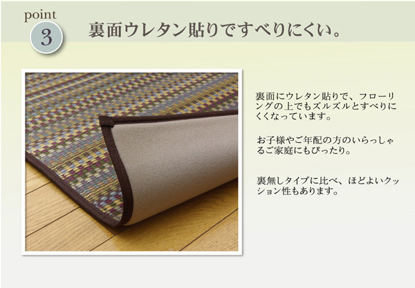 ラグ 日本製 純国産 い草ラグカーペット 約191×250cm　Fバリアス 裏 ウレタン ブラウン-3