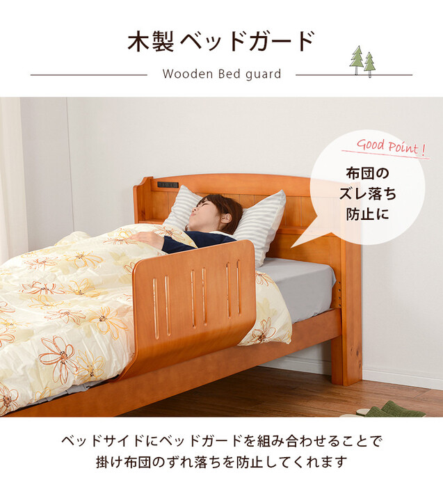 曲げ木ベッドガード LBG4297T-1