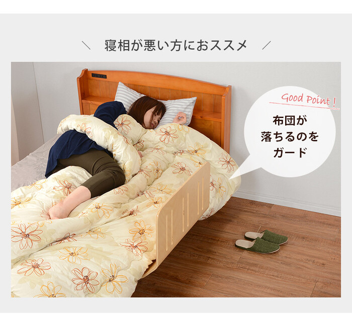 曲げ木ベッドガード LBG4297T-2
