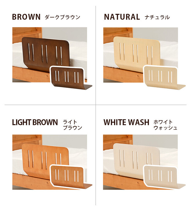 曲げ木ベッドガード LBG4297T-7