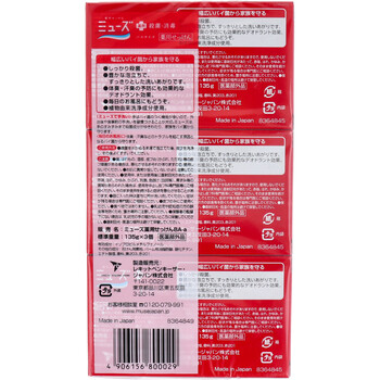 薬用せっけんミューズ バスサイズ 135g×3個パック 3セット-2