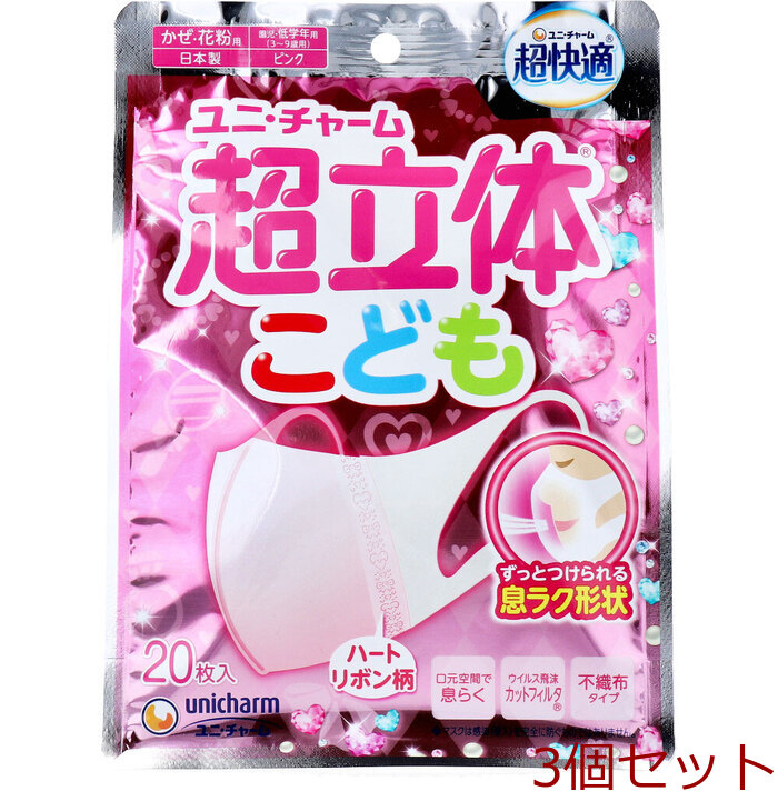  super solid mask ... for ..* lower classes for pink 20 sheets insertion 3 piece set -0