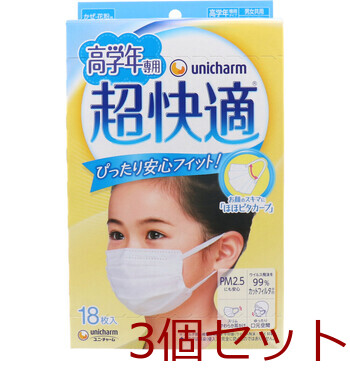  mask super comfortable mask .. pollen for upper grade exclusive use type 18 sheets insertion 3 piece set -0