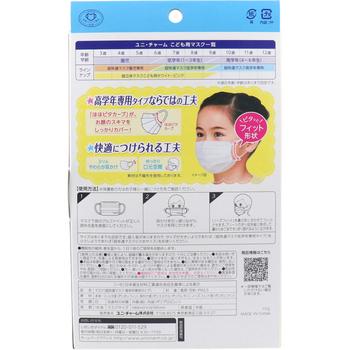  mask super comfortable mask .. pollen for upper grade exclusive use type 18 sheets insertion 3 piece set -3