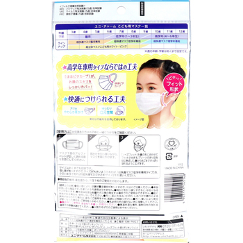  mask super comfortable mask .. pollen for upper grade exclusive use type 5 sheets insertion 12 piece set -1